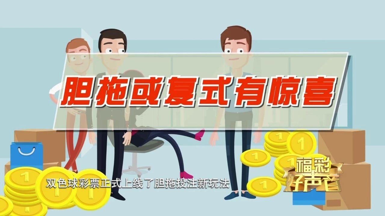 探索双色球胆拖策略，解锁中奖的秘密地图