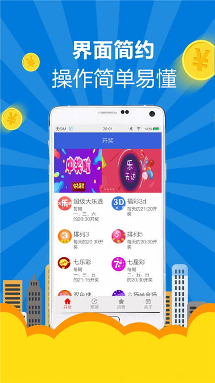 探索福彩的奥秘，HAO123彩票频道为您揭秘