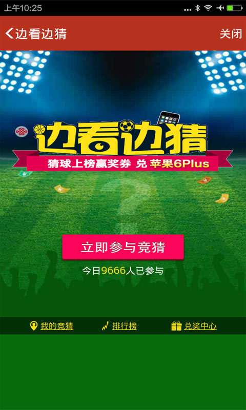 足彩十四场，揭秘开奖信息与投注策略
