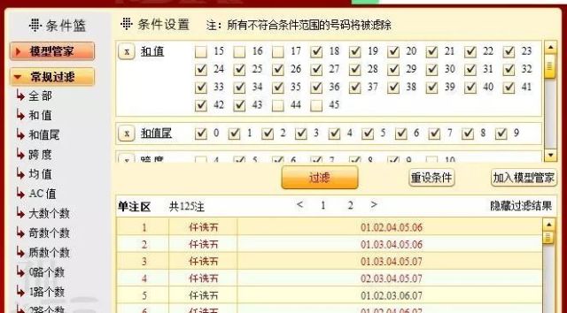 山东十一选五，专家杀号技巧大揭秘