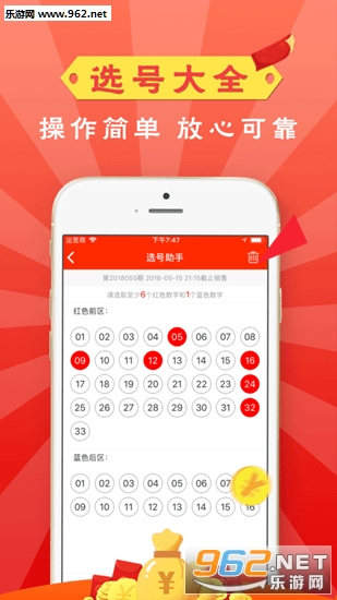 山东体彩官网APP，便捷、安全、高效的购彩新体验