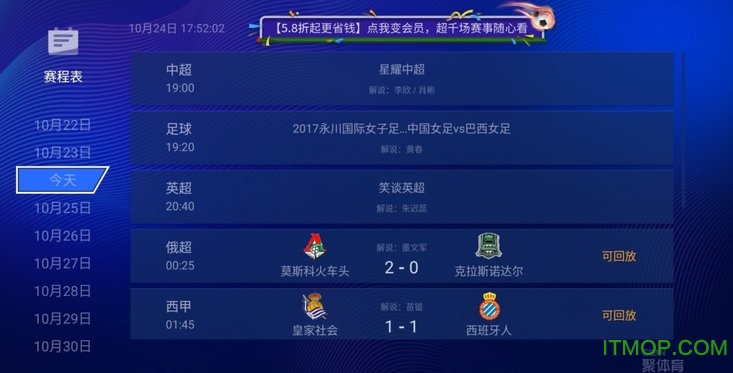全球即时比分网，体育迷的实时竞技场