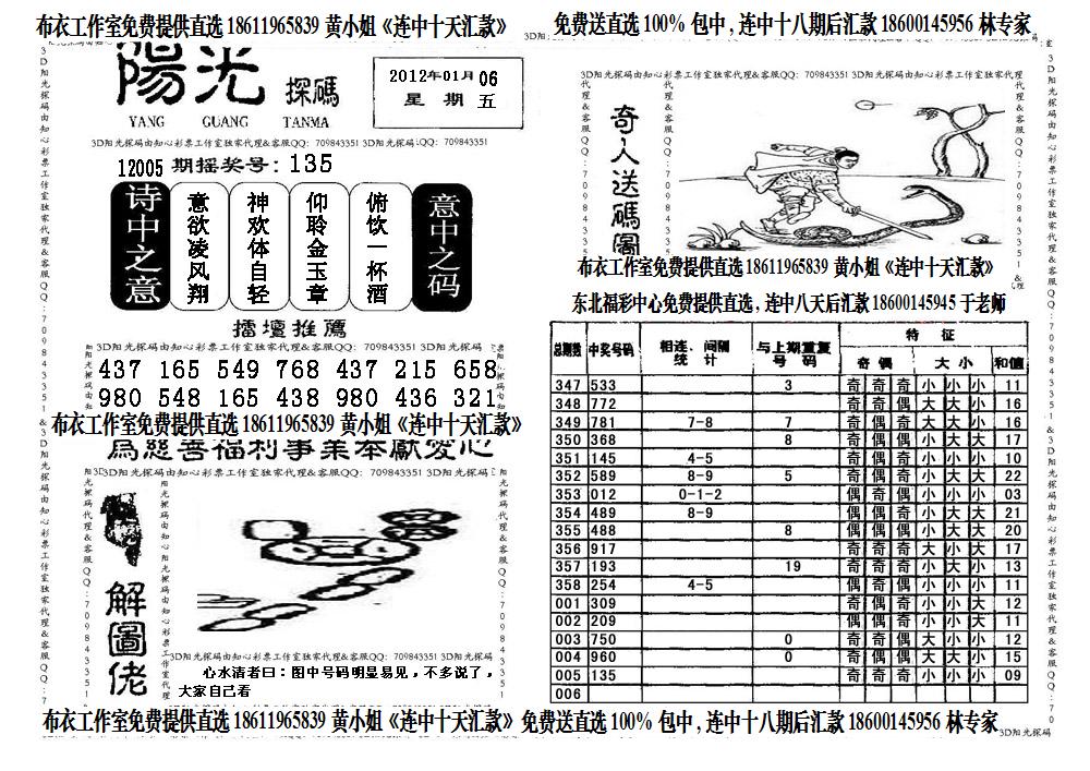 探索3D字谜，175000字谜专区的奇妙之旅