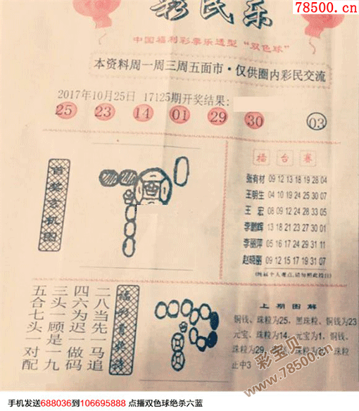 武侯新城 第219页