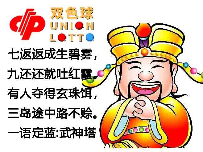 今晚双色球诗谜字谜总汇，智慧与幸运的碰撞