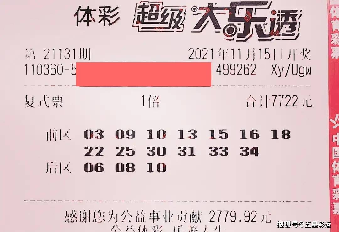 2023大乐透奖金计算器，精准计算，乐享惊喜
