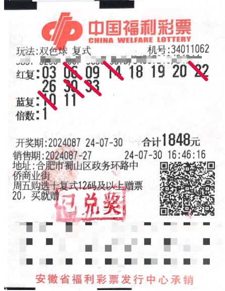 奥客彩票双色球，梦想与机遇的交汇点