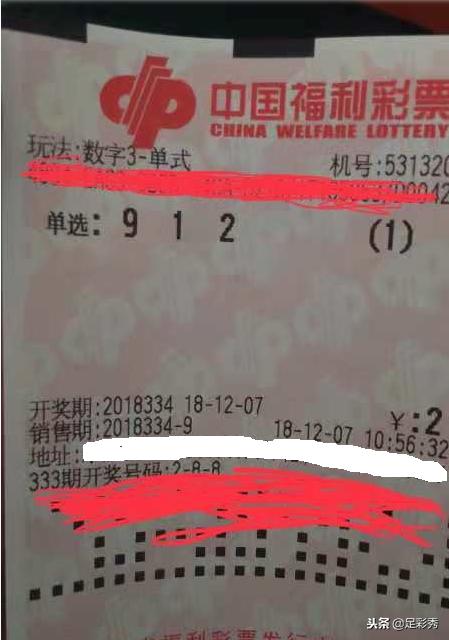 探索排列3开奖号码，揭秘开奖结果查询的奥秘