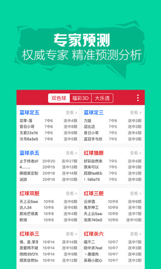 浙江风采，双色球走势图中的智慧与乐趣