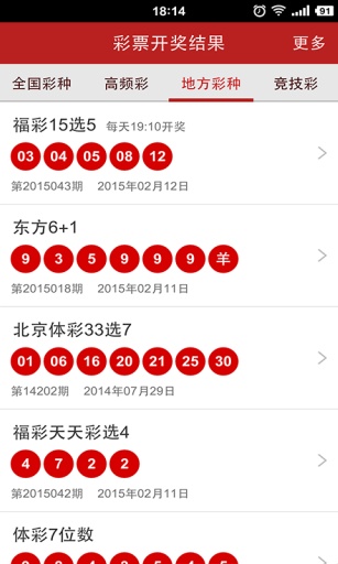 贵州省3D彩票开奖结果查询，透明、便捷的公益之选