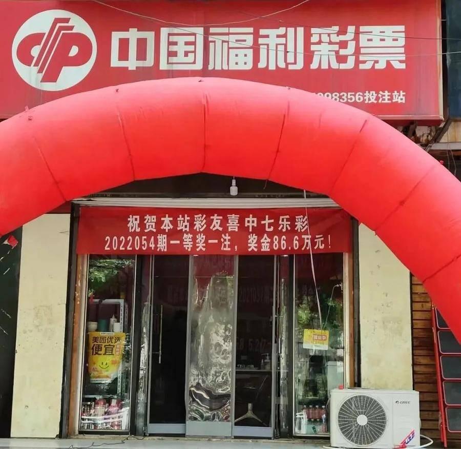 山东省齐鲁风采七乐彩，揭秘开奖背后的故事与彩民心声