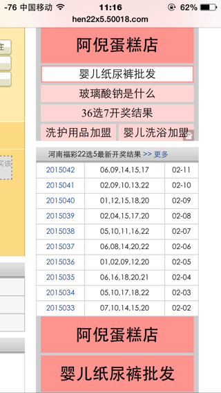 福彩开奖结果22选5，揭秘幸运背后的数字游戏