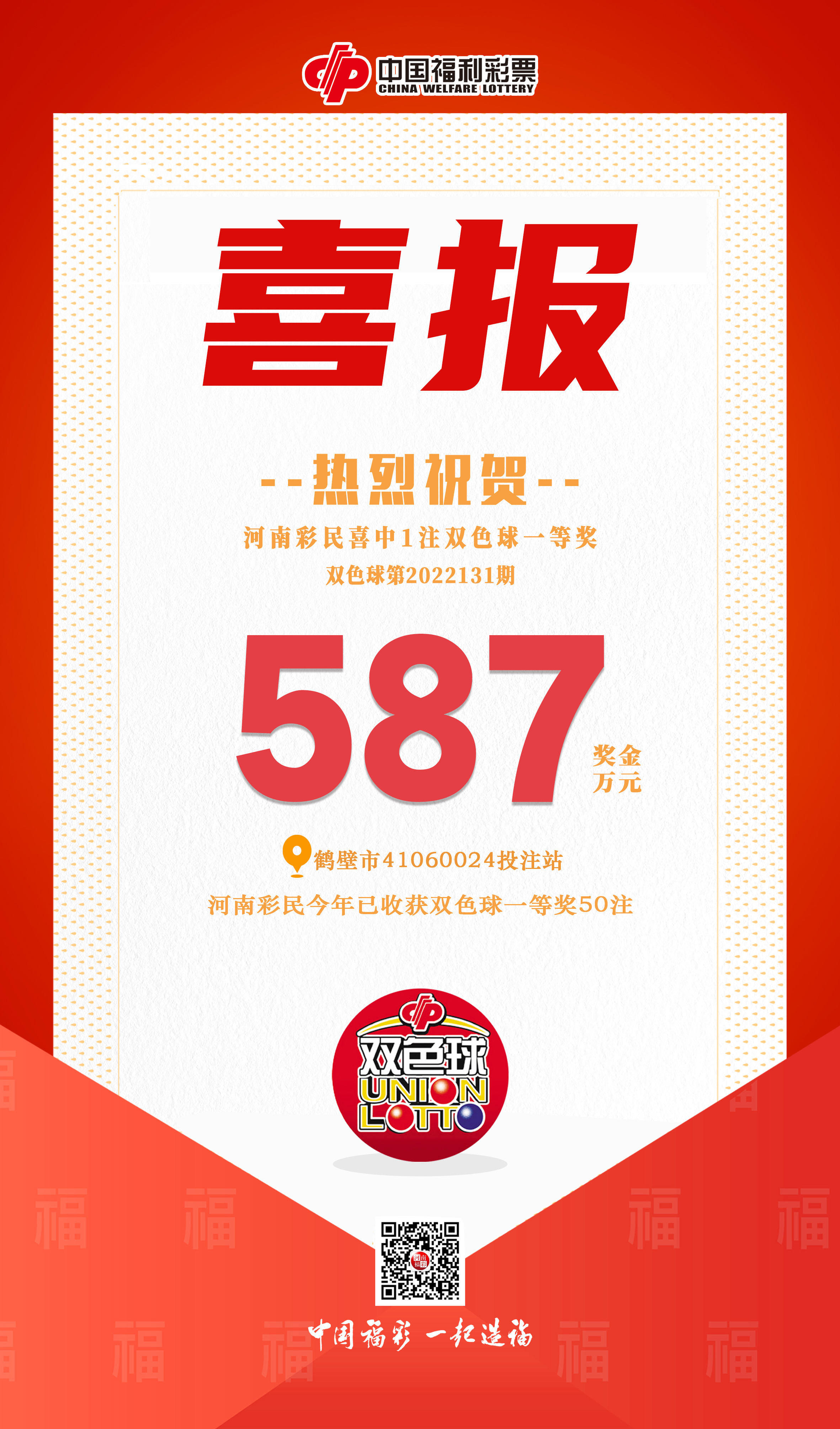 福彩36选7，揭秘开奖中奖结果，共筑公益梦想