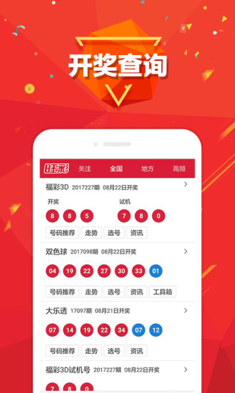 福彩3D开奖号码的奥秘与期待