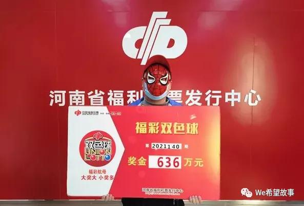 2021年第80期双色球开奖结果揭晓，梦想与幸运的碰撞