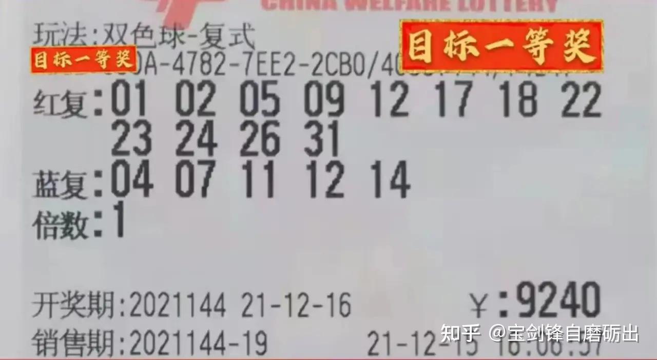 探索双色球十八种高效杀号方法，理性玩彩的智慧之选