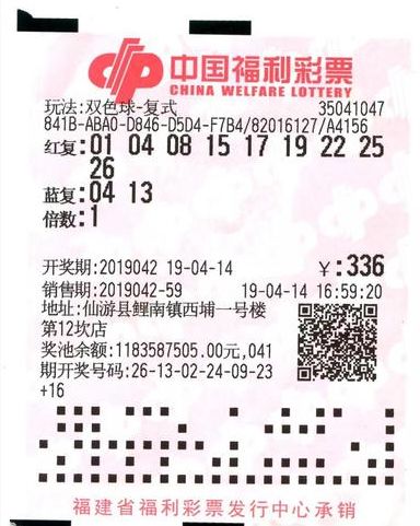 2023年双色球2023011期开奖号揭晓，梦想与幸运的碰撞