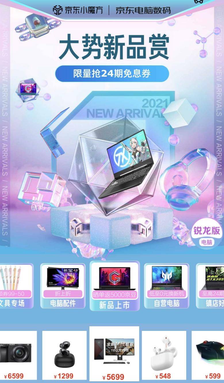 探索3D字谜新彩网手机版，解锁数字娱乐新体验