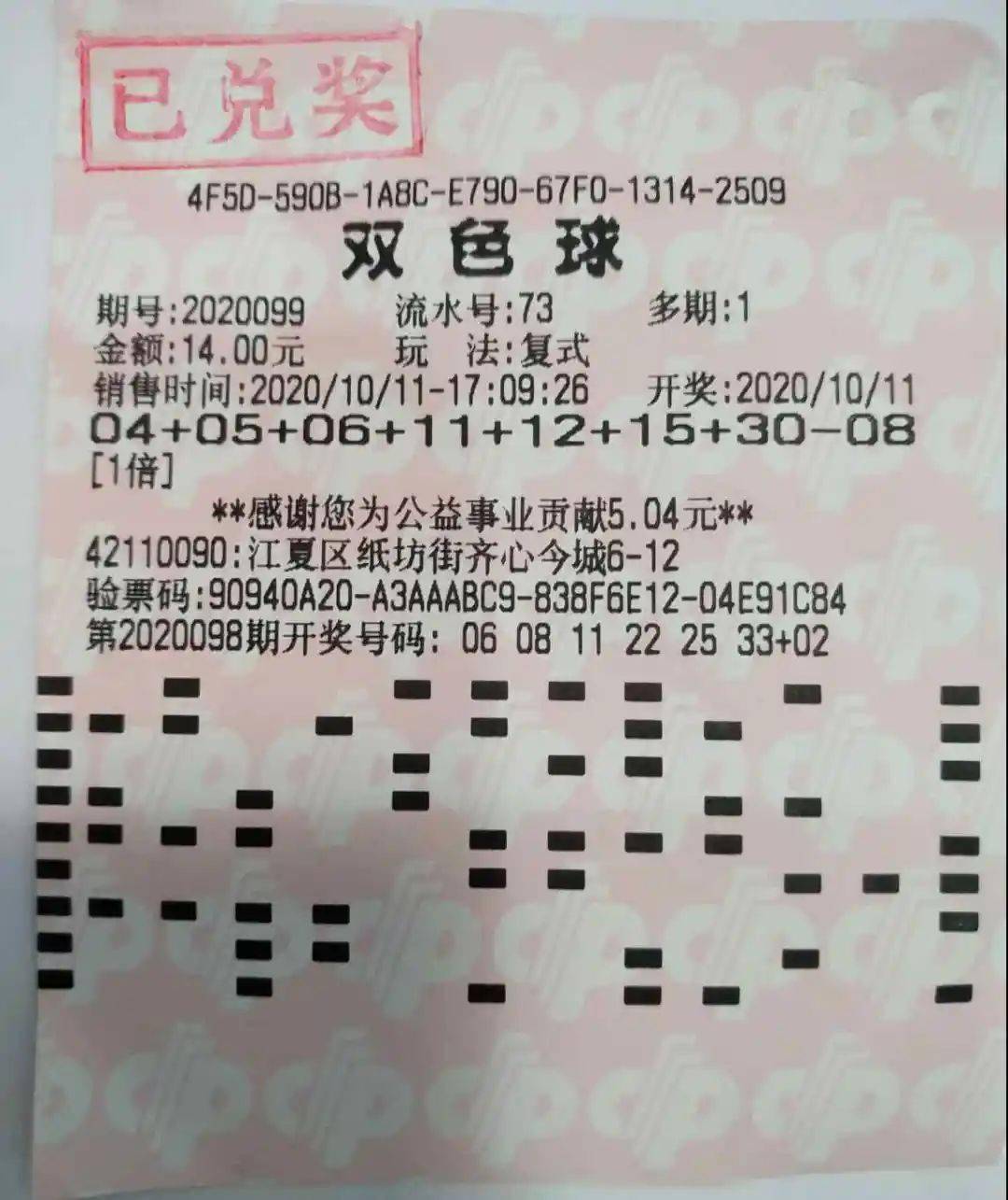 探索中国福彩双色球26期的奥秘与魅力