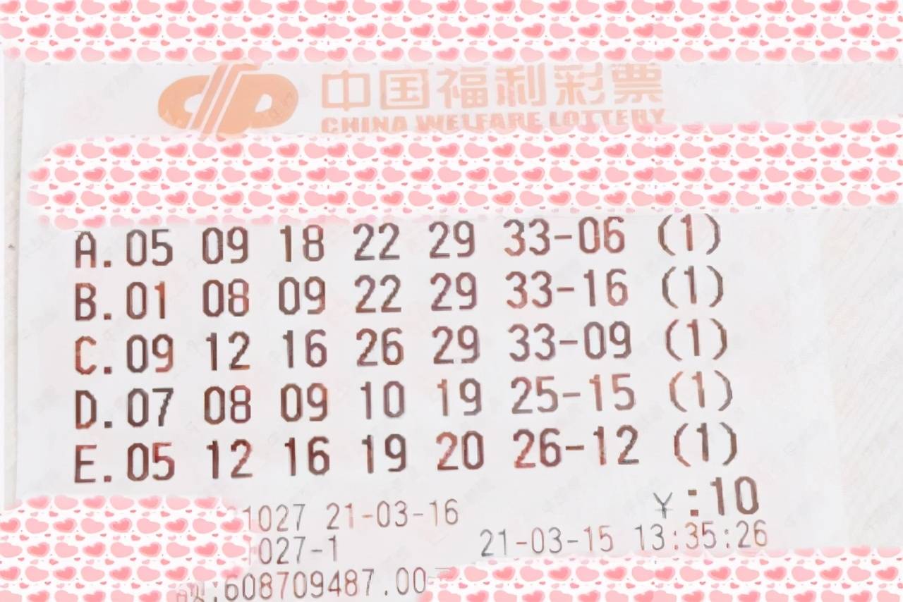 2021047期双色球开奖揭晓，梦想与幸运的碰撞