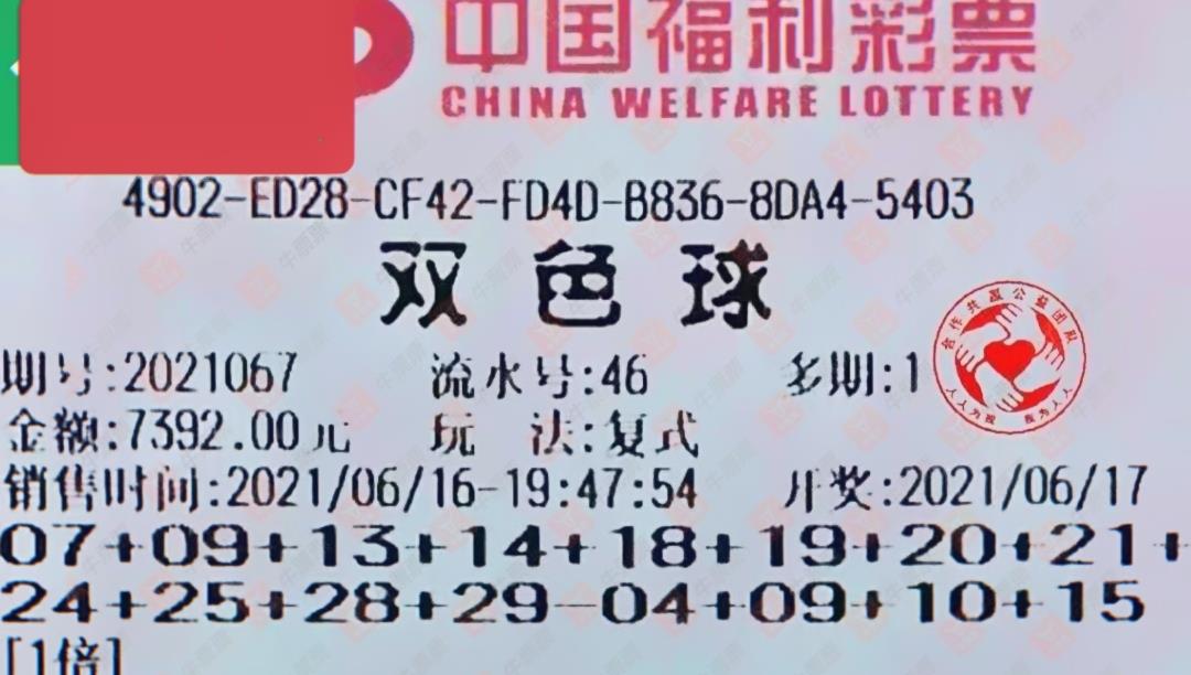 预测双色球106，理性与概率的较量