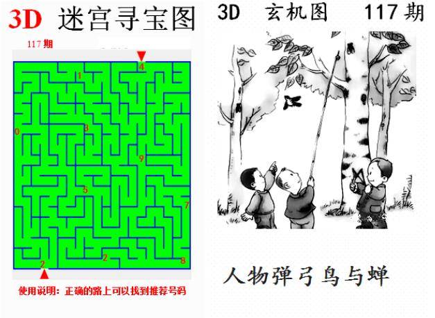 武侯新城 第188页