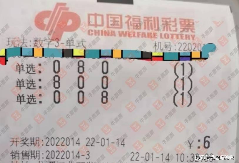 3D2012067期开奖结果揭晓，幸运数字的碰撞与期待
