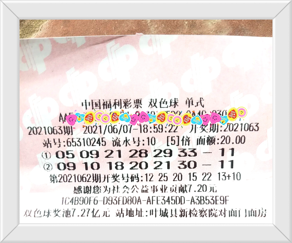 3D2012236期开奖结果揭晓，数字的魔法与幸运的瞬间