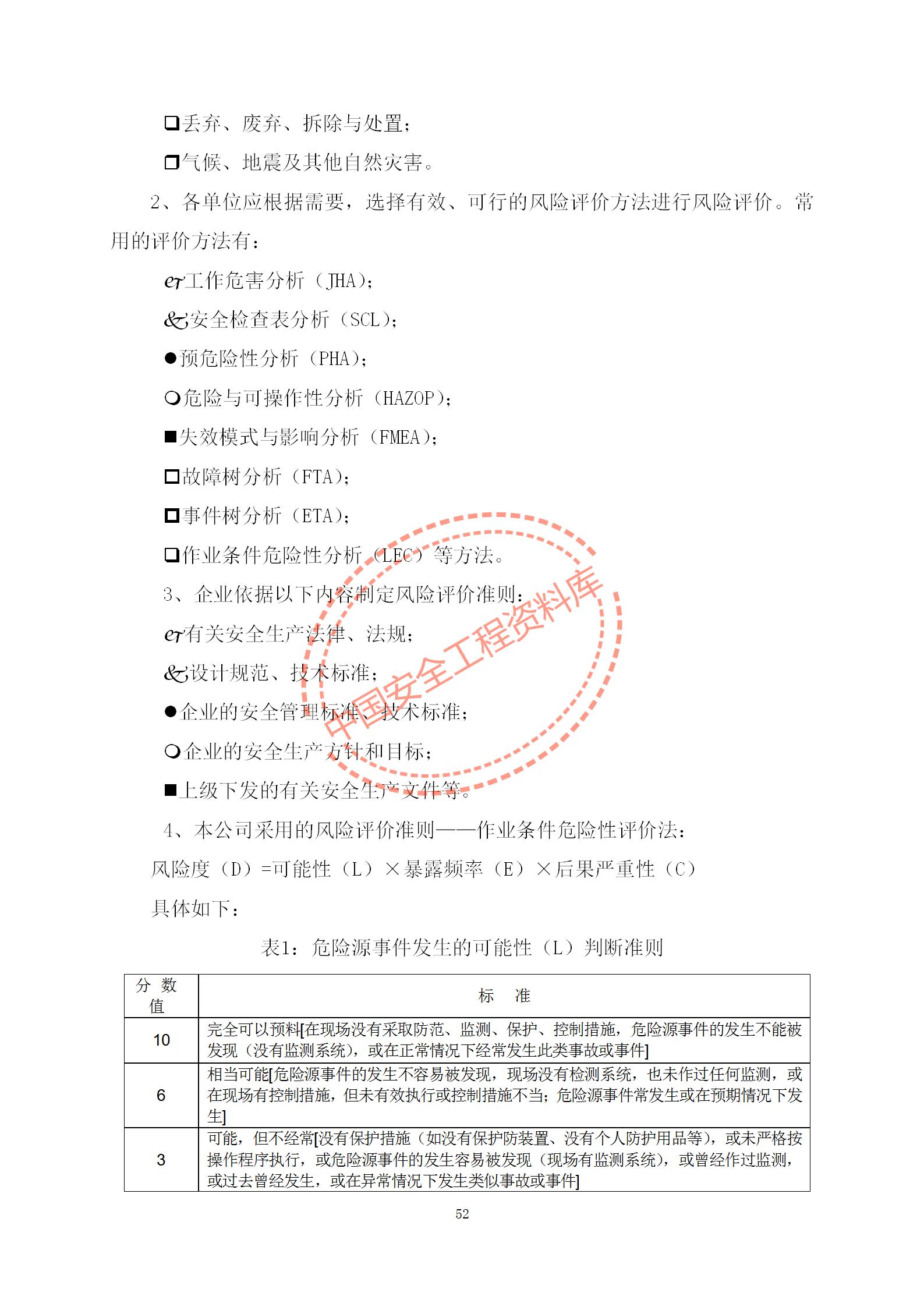 武侯新城 第184页