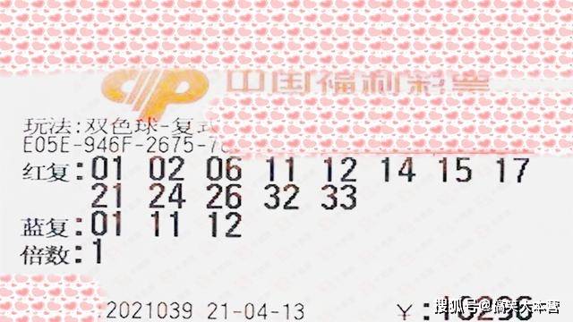福彩2021038双色球开奖结果，梦想与希望的交汇