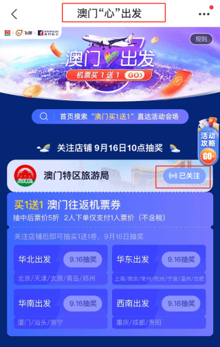 澳门天天彩免费资料大全，解锁幸运的秘密澳门天天彩免费资料大全免费查询四不像