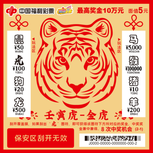 2036年，19生肖与48码图—未来彩票的神秘预言2023年12生肖49码图波色五行