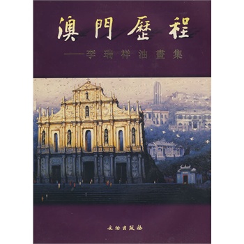 1876-20世纪初，澳门历史与文化的深度探索—全面解析十八七七年（即光绪三年）的澳门口述资料大全1877澳门资料大全下载