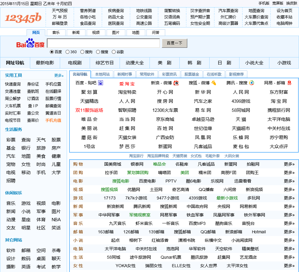 123456，探索网络交流的乐园—118网址之家怎么打不开了