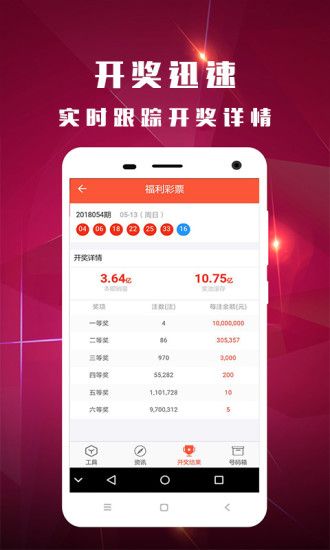 澳门今晚开奖结果号码，揭秘背后的故事与影响澳门今晚开奖结果号码是多少号