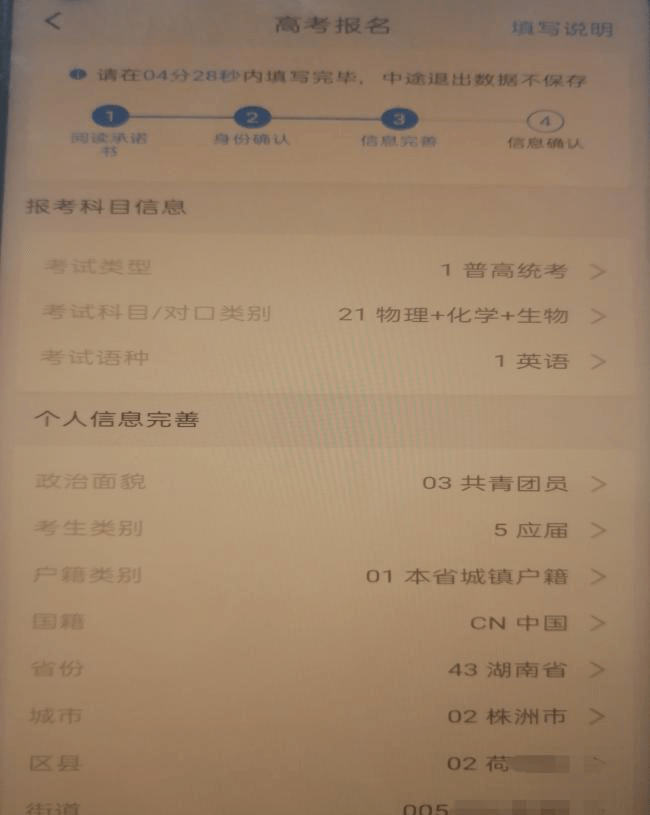 武侯新城 第165页
