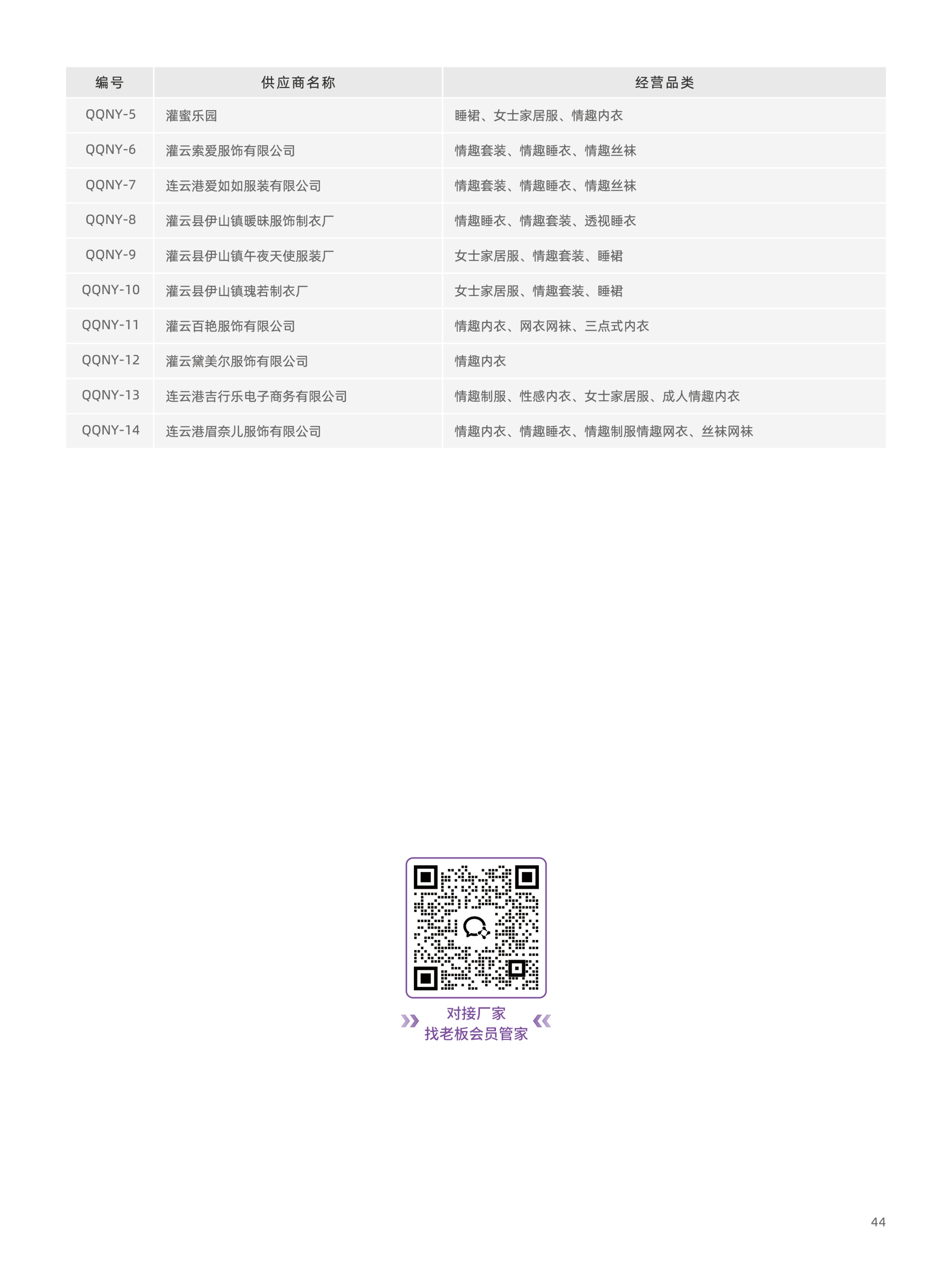 小近乎 第156页