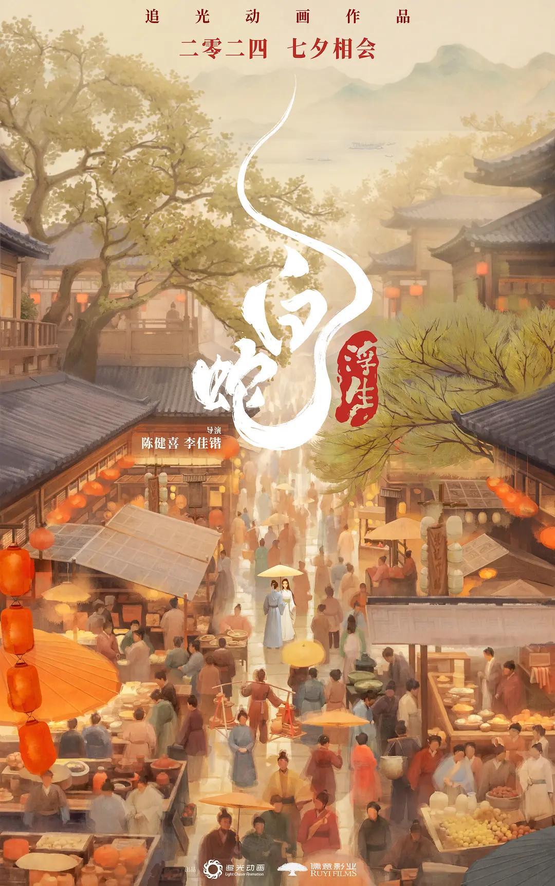管家婆一码与白蛇图坛，传统文化的现代演绎