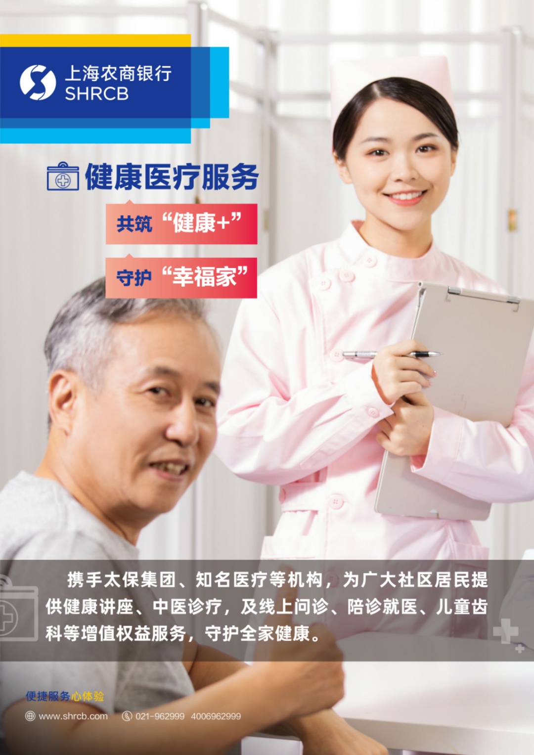 武侯新城 第161页