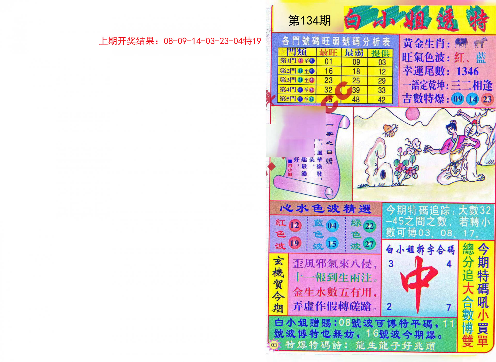 小近乎 第150页