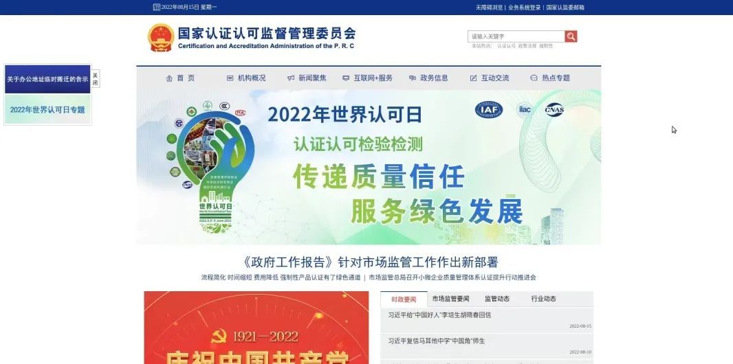 复核员 第148页