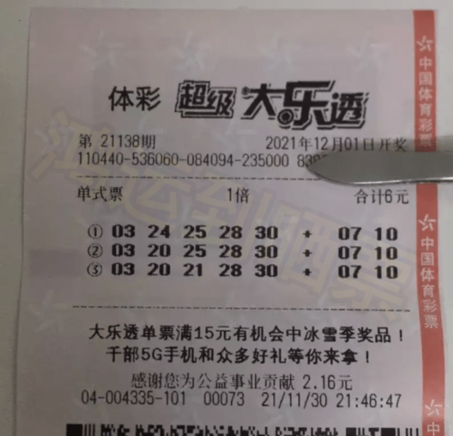 2018六开彩，理性看待彩票，享受生活乐趣六开彩开奖2018结果查询