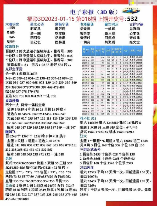 探索未来，新奥六开彩资料2046的数字世界与智慧生活新奥六开彩资料2024年