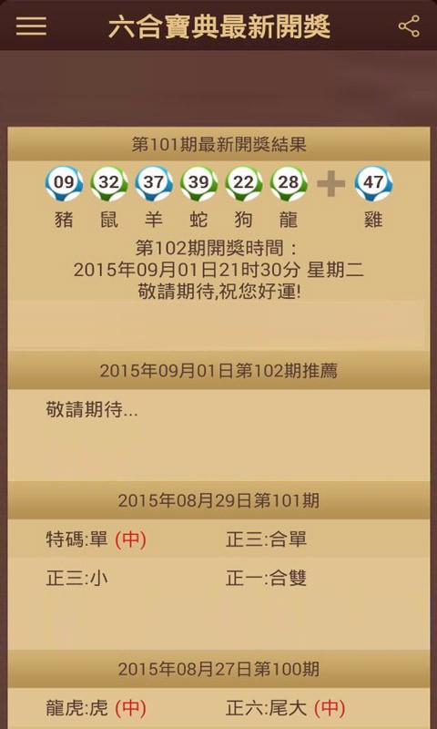 复核员 第129页