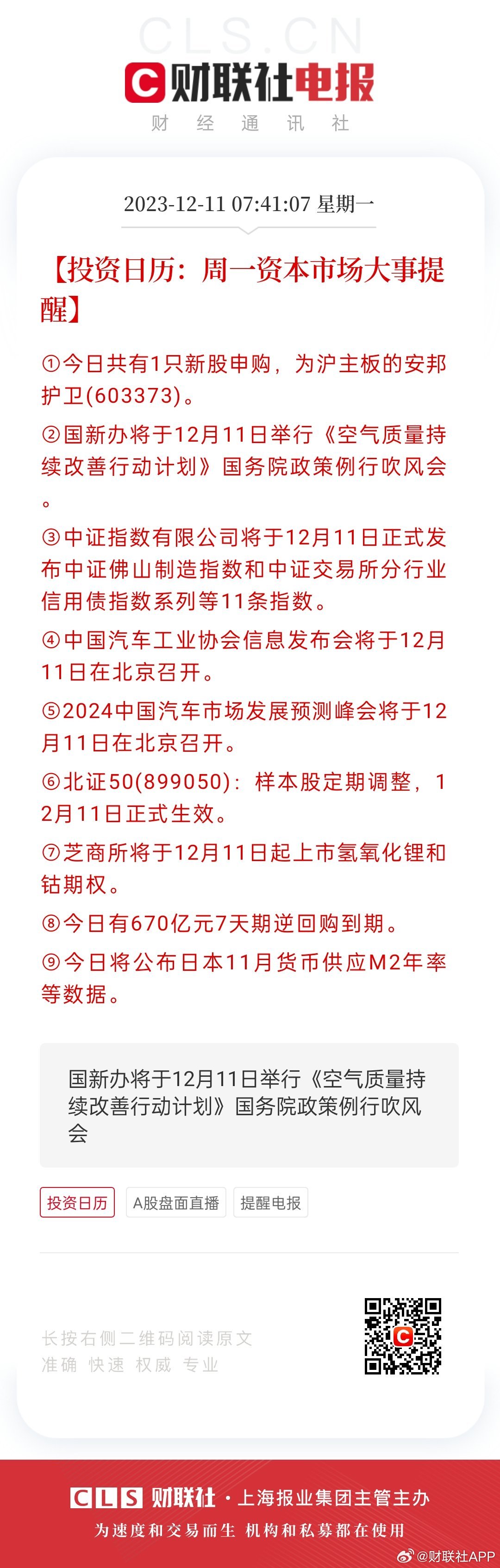 2048天天开好彩，解锁数字游戏新境界的正版大全二四天天正版好彩免费开奖记录