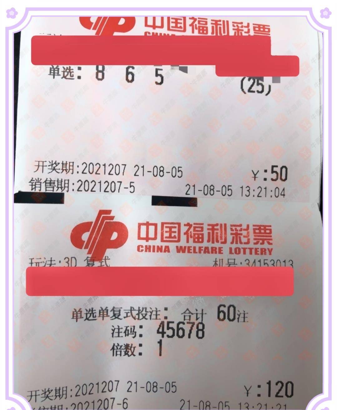 今晚香港开什么码的背后，理性看待彩票与娱乐文化现象分析今晚香港开什么码2020