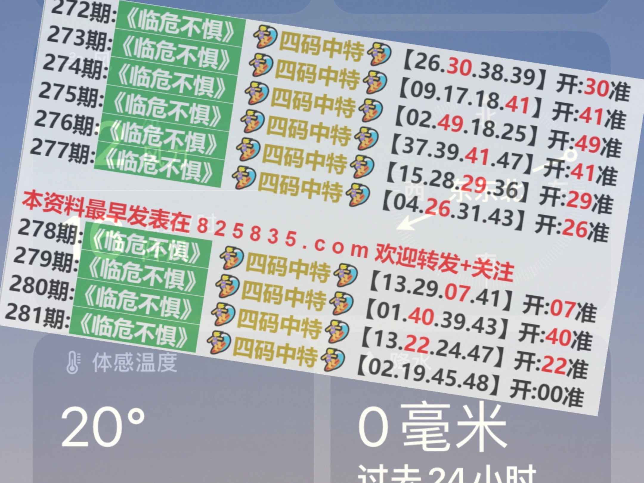 2046新澳门天天开好彩大全，揭秘幸运秘诀与玩法攻略2024新澳门天天开好彩大全朽本难雕是什么意思
