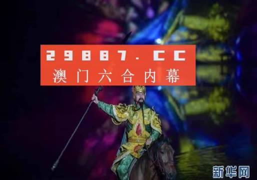 澳门一肖必中，揭秘背后的数字游戏与文化交融澳门一肖一码一必开一肖技术分析解读