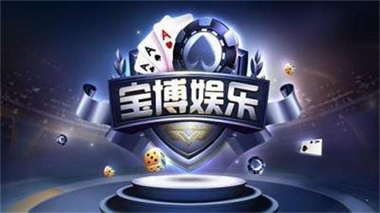 189金宝搏，在线娱乐的璀璨明珠