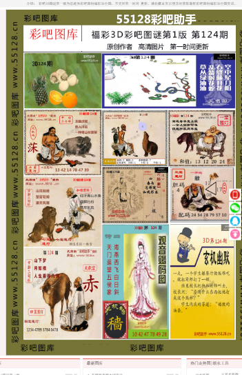 揭秘四肖八码中特期期的精准预测与精选策略四肖八码中特期期准精选蓝月亮好料优势